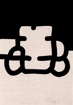 Eduardo Chillida - Antzo (Grabado)